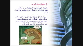 فیلم تدریس-جغرافیای3-درس2-قسمت دوم-استاد عزیزی و نصیری-کرج-آپلود توسط محسن یوسفی
