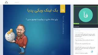 لینک سازی در ویکی پدیا