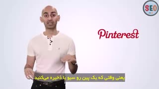 چگونه از پینترست ترافیک رایگان دریافت کنید