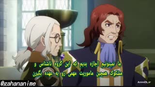 انیمه حمله پادشاه قسمت 1 با زیرنویس فارسی King's Raid: Ishi wo Tsugumono-tachi_۱