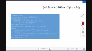 سنتز: جلسه پنجم - ریزکاری های سنتز ناپذیر وی ایچ دی ال