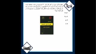 بارگذاری | نظارت |تاوآزمون|