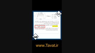 برش طراحی | محاسبات | مبحث نهم  |تاوات|