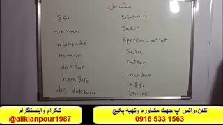 آموزش لغات ترکی، مکالمه ترکی وگرامر کامل ترکی استانبولی