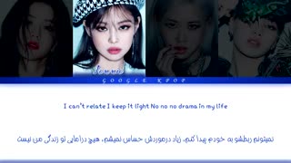 لیریک آهنگ love to hate me بلک پینک با زیرنویس فارسی رنگی