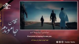 آقا من جا موندم - صابر خراسانی | مترجمة للعربیة | English Urdu Subtitles
