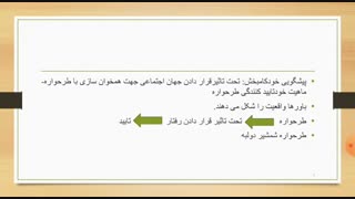 فصل دوم روانشناسی اجتماعی دکتر یوسف کریمی اصلاح طرح لبخند