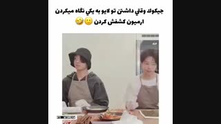 ارمیون کشف کردن که کوکمین به کجا نگاه میکردن