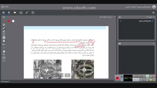 تدریس  درس1 جغرافیا پایه دهم (علمی برای زندگی بهتر)، صبا ایزدیار