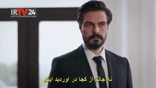 امانت - میراث - emanet قسمت 21 با زیرنویس فارسی چسبیده ‌