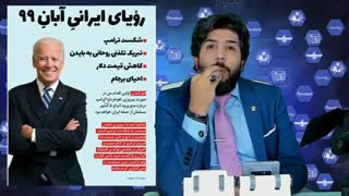نشریه اصلاحطلبان: پیروزی بایدن، رویای ایرانی 99 بازگشت به برجام!!_رودست