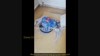 جرم برداری کفپوش