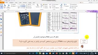 ویدیو 3 – نصب و نگهداری تجهیزات شبکه و سخت افزار – تجهیزات شبکه– ص10 الی 12