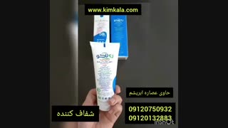 کرم ابریشم ریلاکو/کرم آبرسان/مرطوب کننده