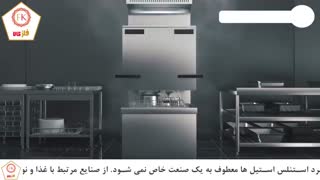ورق استنلس استیل در صنعت