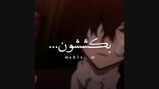 با مهربونی بکششون:)