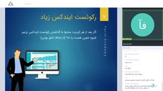 ریکوسئت ایندکس زیاد