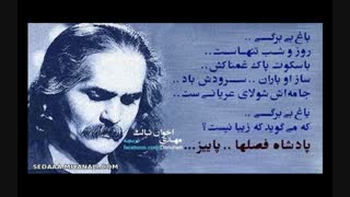 پاییز
