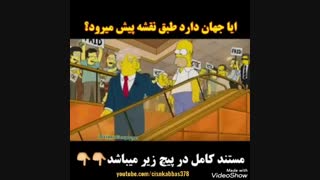 کارتون سیمپسون ها و پیش بینی هایش