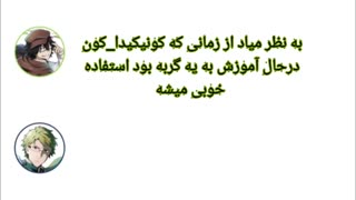 دراما سی دی سگ های ولگرد بانگو(Bungou stray dogs.Drama.CD) پارت 4