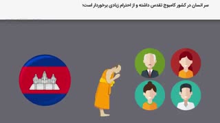 عجایب باورنکردنی کشور کامبوج | Cambodia