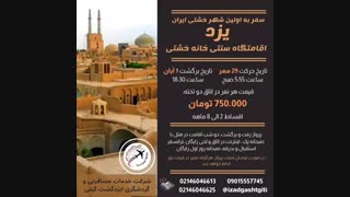 توریزد(ایزدگشت گیتی)