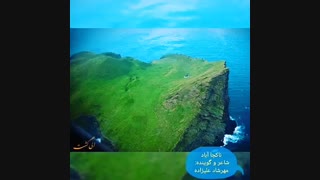 کلیپ دکلمه عاشقانه ناکجا آباد از مهرشاد علیزاده