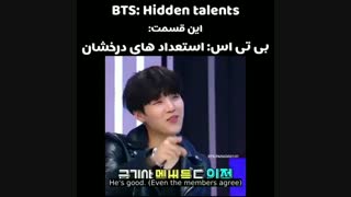 بی تی اس :استعداد درخشان تهیونگ