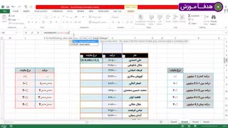 آموزش جستجوی پیشرفته در نرم افزار اکسل