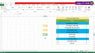 چک باکس ها در اکسل و کاربرد آنها
