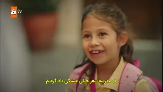 قسمت ششم (6) سریال ماریا  و مصطفی  "Maria ile Mustafa" با زیرنویس فارسی