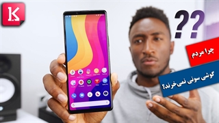 چرا مردم گوشی سونی نمی‌خرند؟