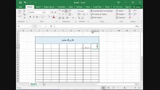 پیاده سازی سیستم های اطلاعاتی و طراحی وب- فیلم 3- پودمان 1 - واحد یادگیری 1- کارگاه 3