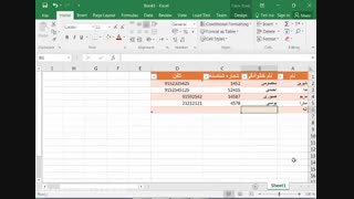 پیاده سازی سیستم های اطلاعاتی و طراحی وب-فیلم 6- پودمان 1 - واحد یادگیری 1- کارگاه 7