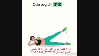 لاغری رانها با ورزش