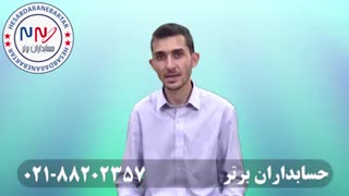 توضیح آموزش حسابداری ویژه بازار کار
