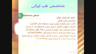 دکتر ایمان غیاثی مزوتراپی