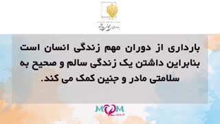 تاثیر سبک زندگی در بارداری