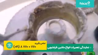 راز های پنهان استفاده از ماشین ظرفشویی | تعمیر ماشین ظرفشویی الگانس ELEGANCE