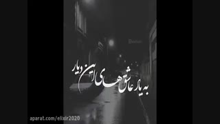 ببار ای بارون شجریان