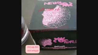 کرم جوان کننده پوست خاویار کارن/۰۹۱۲۰۷۵۰۹۳۲/کرم لیفتینگ خاویار کارن