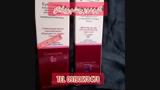 کرم دورچشم ریلاکو