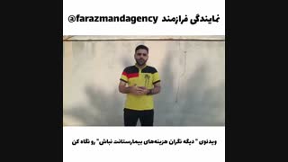 آیا بیمه عمر، کرونا رو پوشش میده یا نه؟