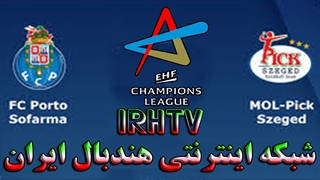 دیدار تیم های هندبال پورتو و پیک در لیگ قهرمانان اروپا فصل ۲۰۲۰/۲۱