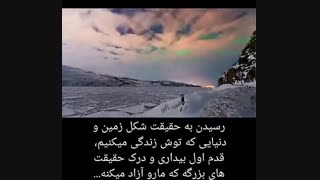 دزدیدن روح و ارتعاش!