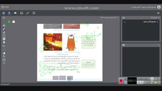 فصل 5 علوم هفتم (از معدن تا خانه) صبا ایزدیار