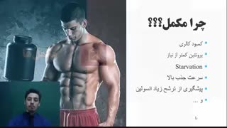 قسمت دوم مدرسه عضله: 4 مکمل موثر دوره کات
