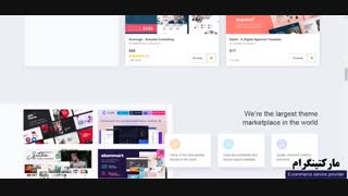 سایت دوازدهم: themeforest