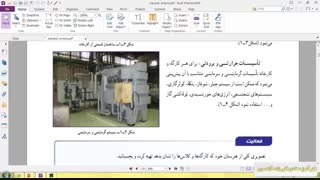 ابزار شناسی (شماره 1)(کارگاه و میز کار)