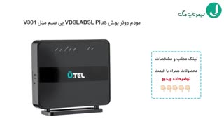 بهترین مودم adsl خانگی و خرید اینترنتی مودم